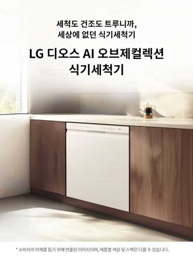 LG전자 디오스 오브제컬렉션 빌트인 식기세척기 14인용 DUE6BGL3E 이미지 2