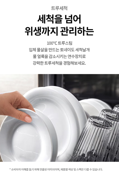 LG전자 디오스 오브제컬렉션 빌트인 식기세척기 14인용 DUE6BGL3E 이미지 5