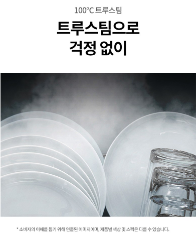 LG전자 디오스 오브제컬렉션 빌트인 식기세척기 14인용 DUE6BGL3E 이미지 6